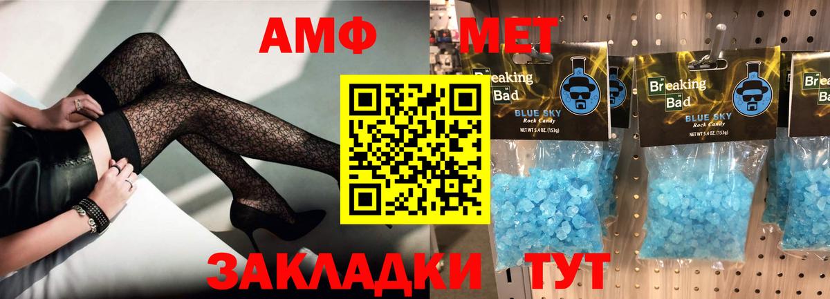 Amphetamine VHQ Каменск-Шахтинский