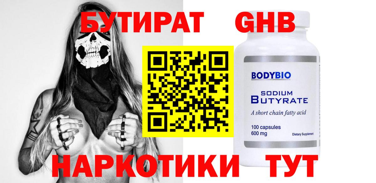 БУТИРАТ оксана Каменск-Шахтинский