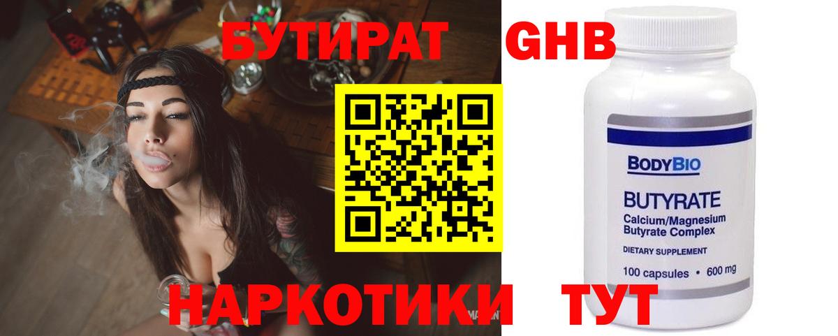 БУТИРАТ буратино  Вход с VPN  Бутират  Каменск-Шахтинский 