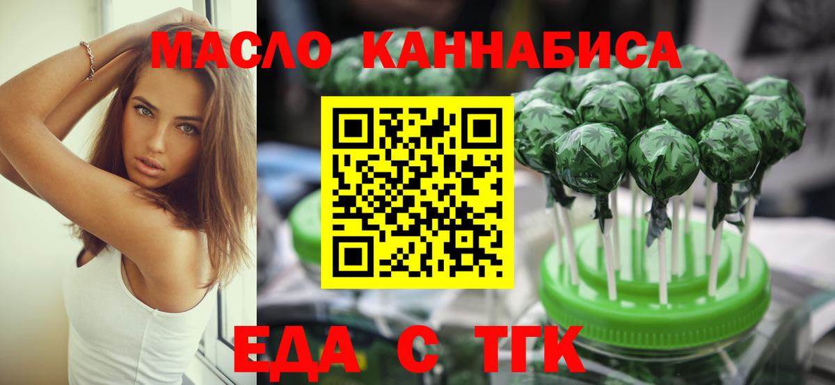 Печенье с ТГК конопля  Вход с VPN  Каменск-Шахтинский 