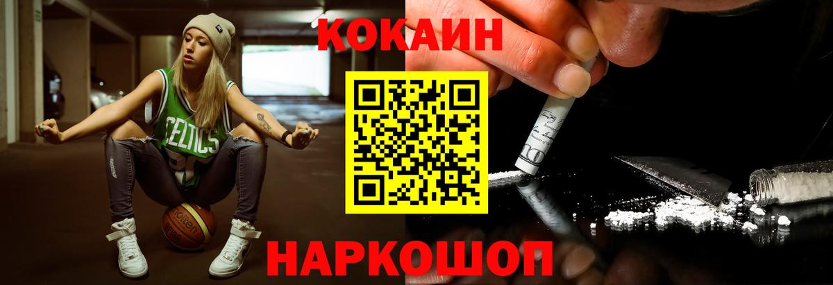 Cocaine Эквадор Каменск-Шахтинский