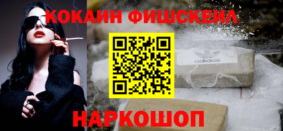 КОКАИН  Вход с VPN  Каменск-Шахтинский  КОКАИН Колумбийский 