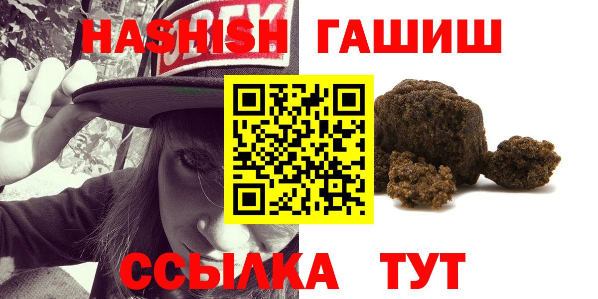 ГАШ Ice-O-Lator  Вход с VPN  Каменск-Шахтинский  ГАШИШ hashish 