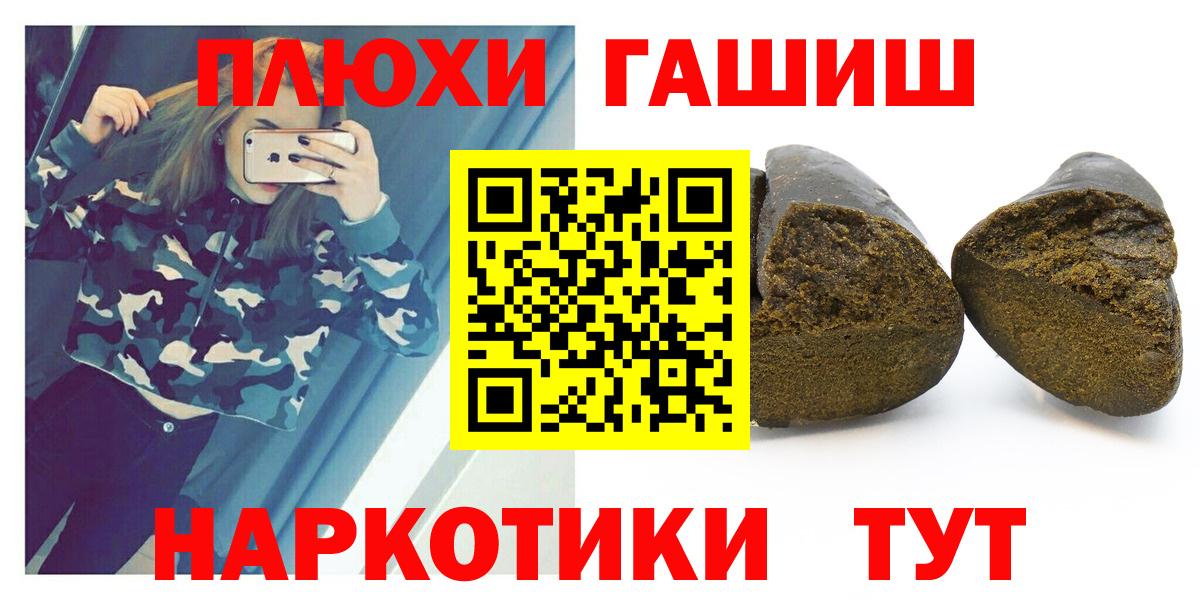 ГАШИШ hashish Каменск-Шахтинский