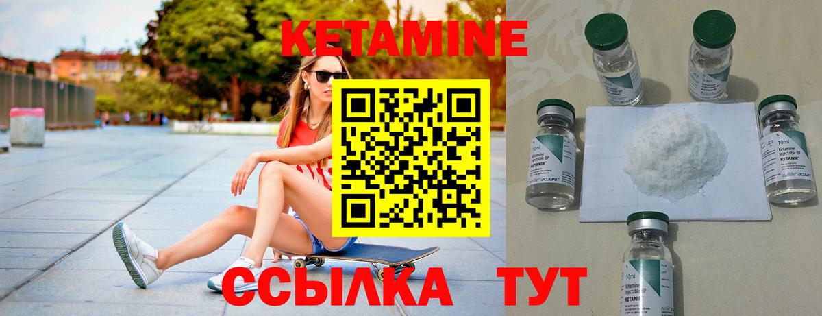 КЕТАМИН ketamine  Вход с VPN  Каменск-Шахтинский  КЕТАМИН ketamine 