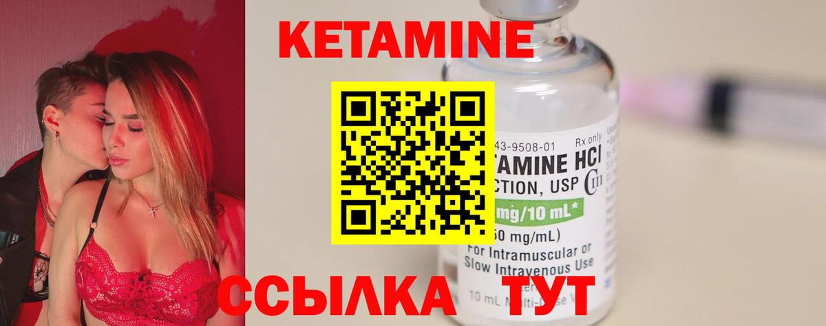 КЕТАМИН VHQ Каменск-Шахтинский
