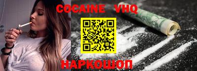 кокаин VHQ Ликино-Дулёво