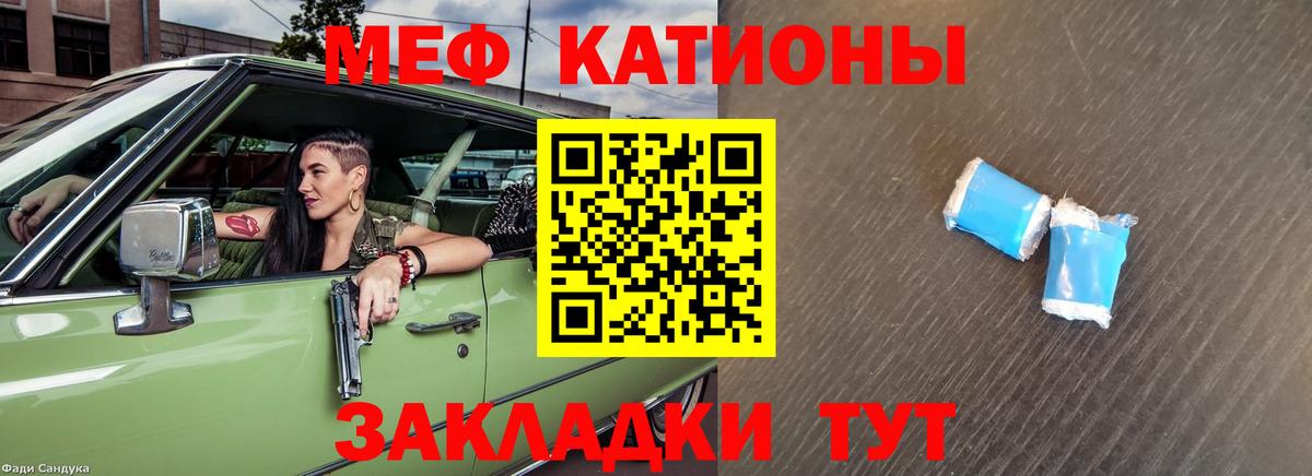 МЕФ кристаллы  Мефедрон мяу мяу  Каменск-Шахтинский  omg ССЫЛКА  Вход с VPN 