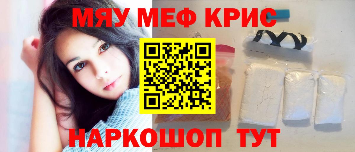 Меф мука Каменск-Шахтинский