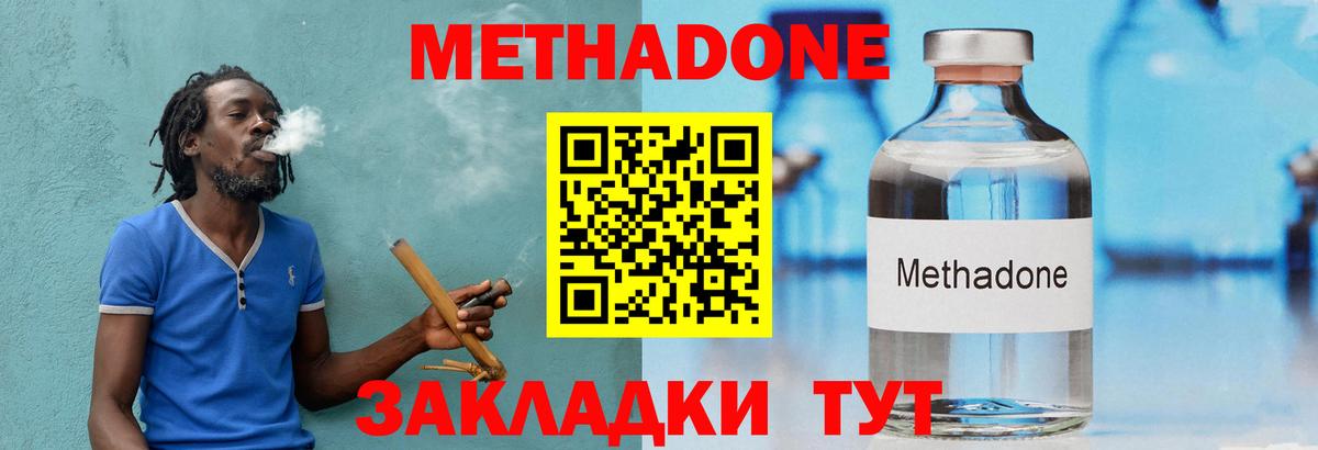 МЕТАДОН VHQ  блэк спрут tor  Каменск-Шахтинский  Вход с VPN 