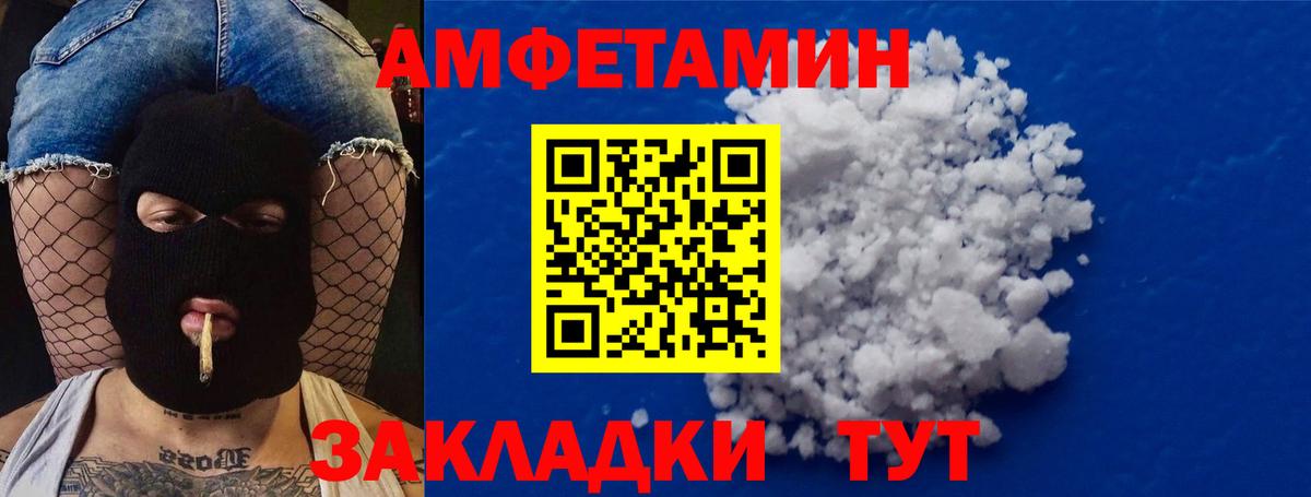 Каменск-Шахтинский  Первитин Methamphetamine  Вход с VPN 